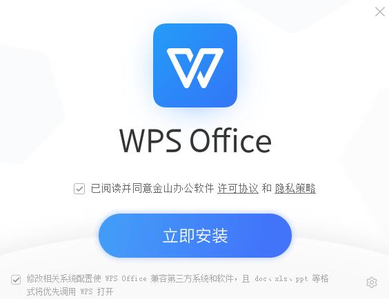 wps office 2021电脑版 v11.1.0.9828官方pc版