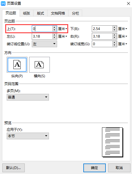 wps office 2021电脑版 v11.1.0.9828官方pc版
