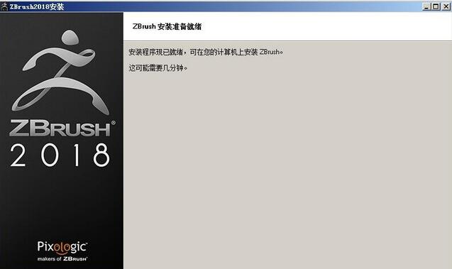 ZBrush2018.1中文版 附安装教程