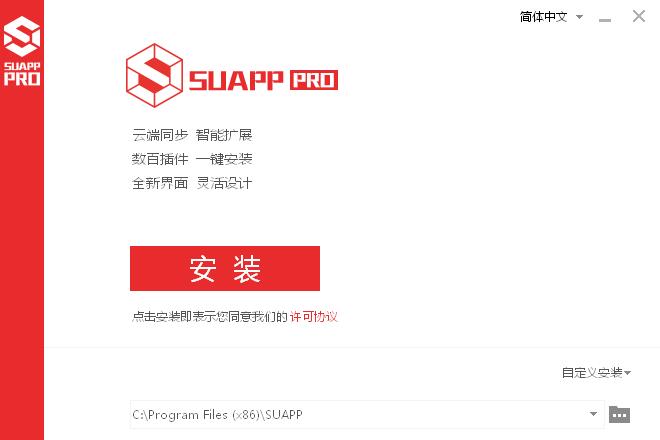 SUAPP Pro 2018 For SketchUp(草图大师插件库) v3.3.2破解版