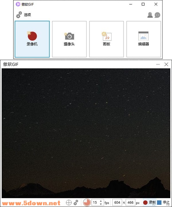 20210606105047317920 傲软GIF录制软件 v1.0.1.5免费版