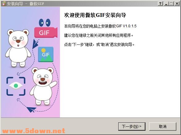 202106061050481189182 傲软GIF录制软件 v1.0.1.5免费版