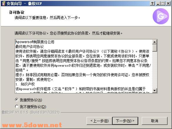 202106061050488848243 傲软GIF录制软件 v1.0.1.5免费版