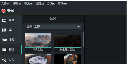 微课制作软件camtasia 2020 v2020.0.12中文免费版