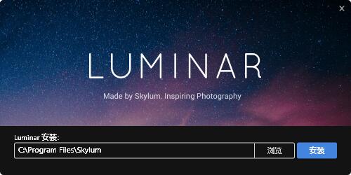 202106061051213807071 Luminar 2020(图片后期处理软件) v4.2.0.5553中文破解版 附安装教程