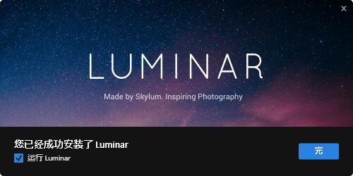 202106061051223776913 Luminar 2020(图片后期处理软件) v4.2.0.5553中文破解版 附安装教程