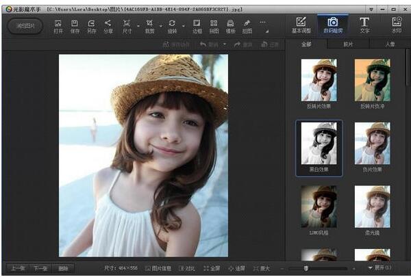 光影魔术手(neoimaging) v4.4.1.304官方版
