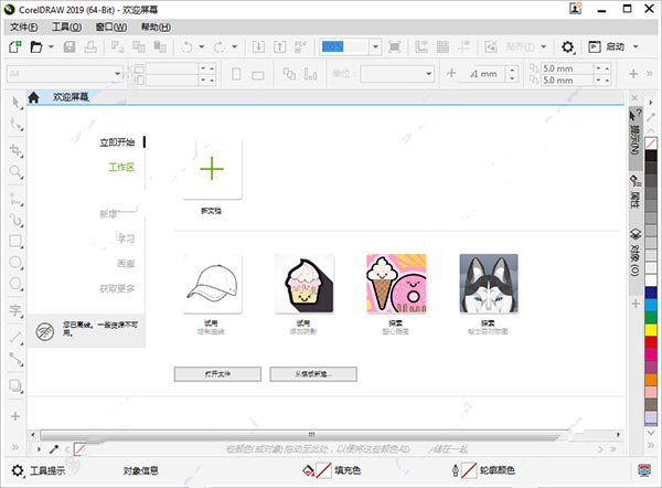 CorelDRAW 2019序列号生成器 附永久序列号