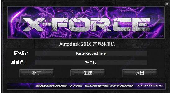 autocad2016注册机(含序列号和密钥) 64位/32位