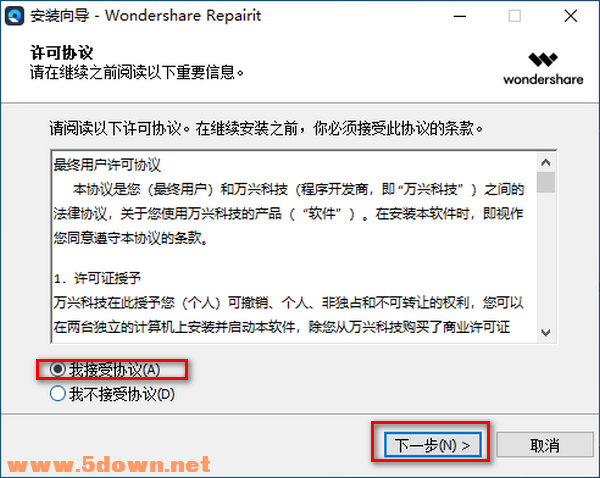 万兴视频修复专家(Wondershare Repairit) v3.0.0.41中文免费版