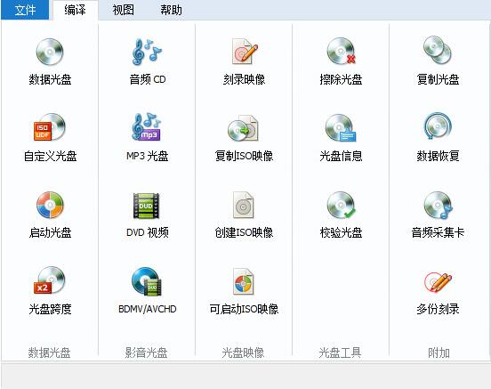 BurnAware Professional(光盘刻录软件) v14.4中文破解版