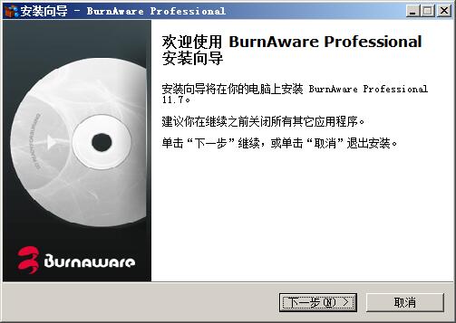 BurnAware Professional(光盘刻录软件) v14.4中文破解版