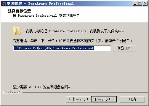 BurnAware Professional(光盘刻录软件) v14.4中文破解版