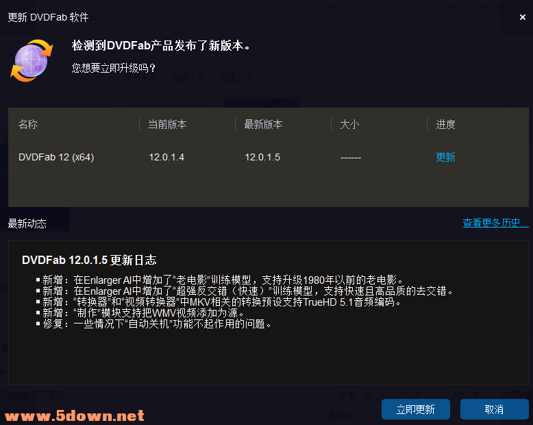 DVD光盘复制工具DVDFab 12.0.3.1激活版