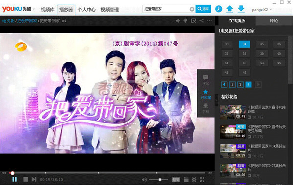 优酷视频播放器 v8.0.0.7060官方pc版