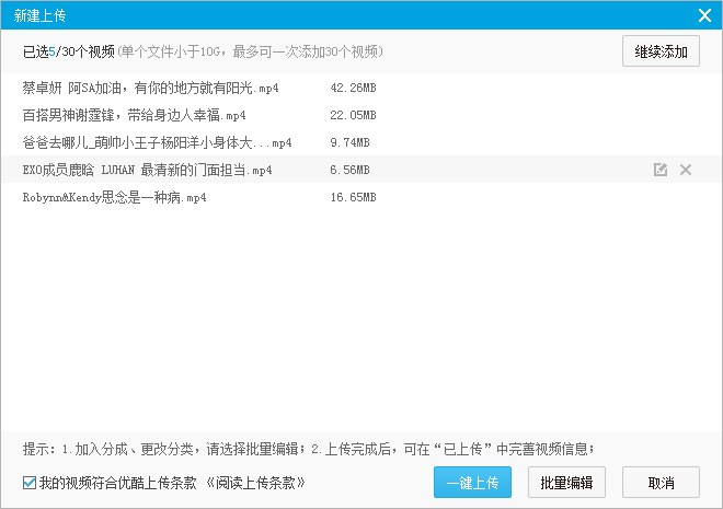 优酷视频播放器 v8.0.0.7060官方pc版