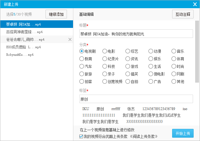 优酷视频播放器 v8.0.0.7060官方pc版