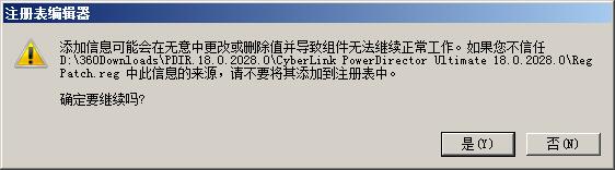 威力导演18(PowerDirector Ultimate) v18.0.2725.0中文破解版