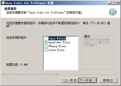 potplayer解码器(open codec for potplayer) v3.29官方版
