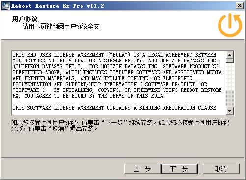 电脑重启还原软件(Reboot Restore Rx Pro) v11.3免费版