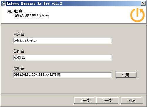 电脑重启还原软件(Reboot Restore Rx Pro) v11.3免费版
