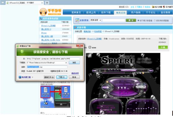 千千静听播放器 v5.7中文版