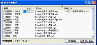 千千静听播放器 v5.7中文版