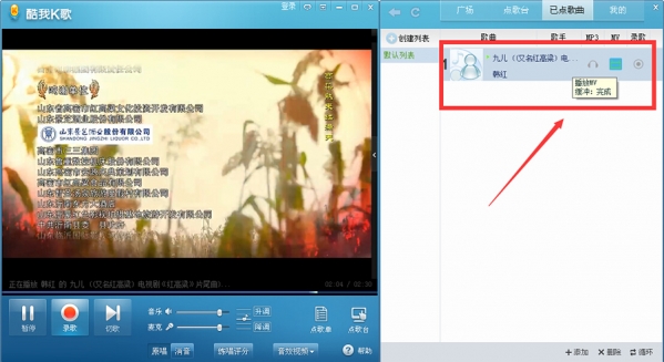 酷我K歌电脑版 v3.2.0.6官方版