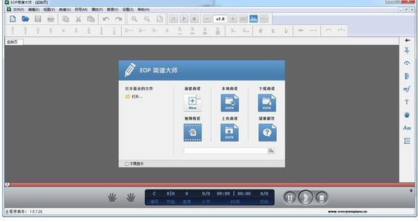EOP简谱大师 v1.6.11.21官方版
