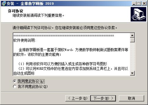 金排数学画板 v2021官方免费版
