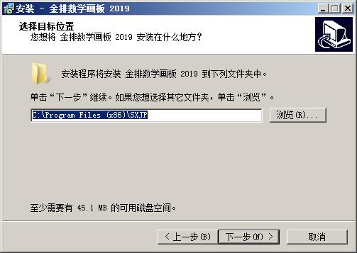 金排数学画板 v2021官方免费版