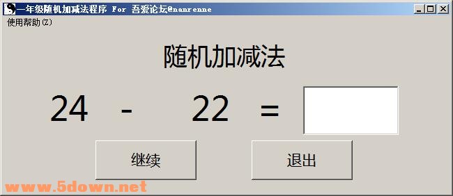 一年级随机加减法程序 v1.0免费版