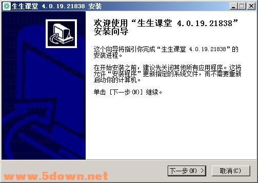 生生课堂电脑版 v4.0.19.21838官方版