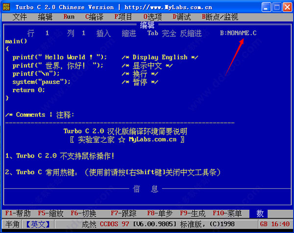 Turbo C 2.0汉化版 64位/32位