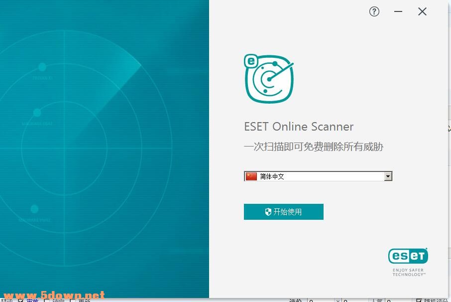 ESET Online Scanner(在线杀毒软件) v3.5.6免费版