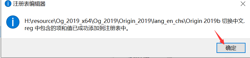 OriginPro 2019b破解版