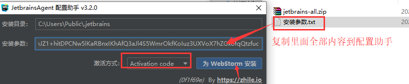 webstorm2020.2.x安装破解版激活码教程 附补丁(Mac