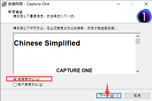 capture one 21 pro中文版