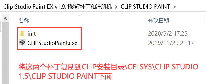 clip studio paint安装教程