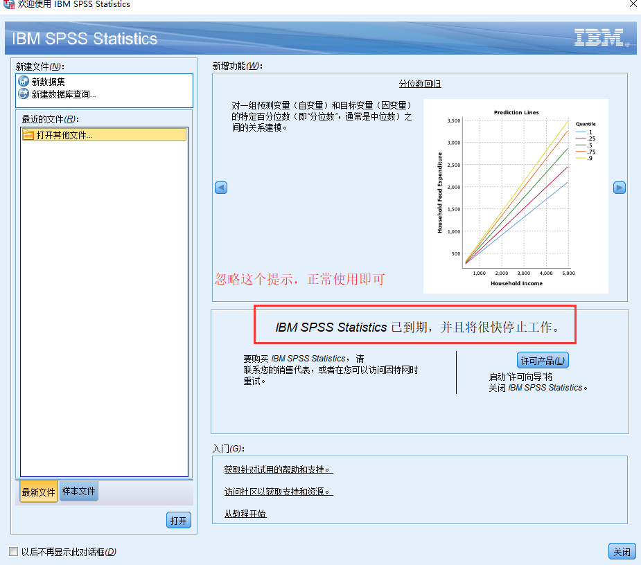 IBM SPSS Statistics 26.0 Mac Windows Linux下载安装破解版激活教程 附：破解补丁