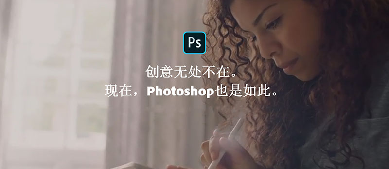 Adobe Photoshop 2021（MacOS版） 简体中文版下载安装破解