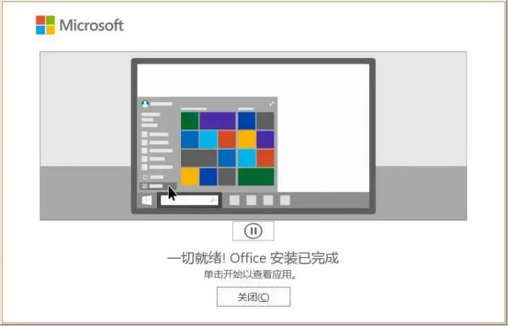 Microsoft Office 2021正式版来袭！附下载地址