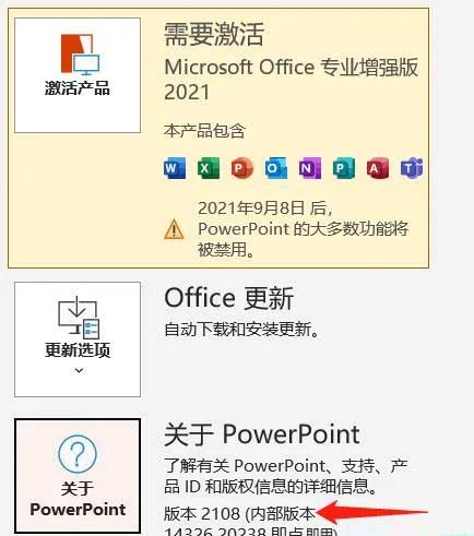 Microsoft Office 2021正式版来袭！附下载地址