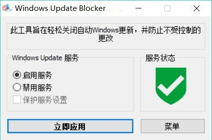 20211Windows Update Blocker.jpg