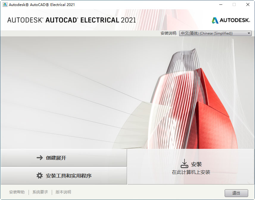 AutoCAD-Electrical-2021-(5).jpg