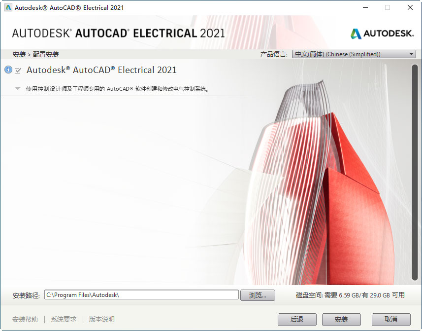 AutoCAD-Electrical-2021-(6).jpg