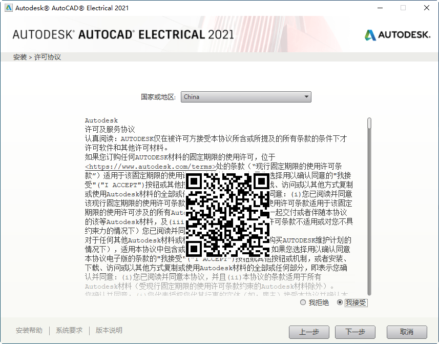 AutoCAD-Electrical-2021-(7).png