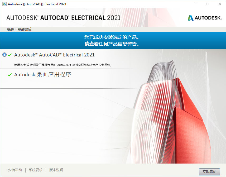 AutoCAD-Electrical-2021-(9).jpg