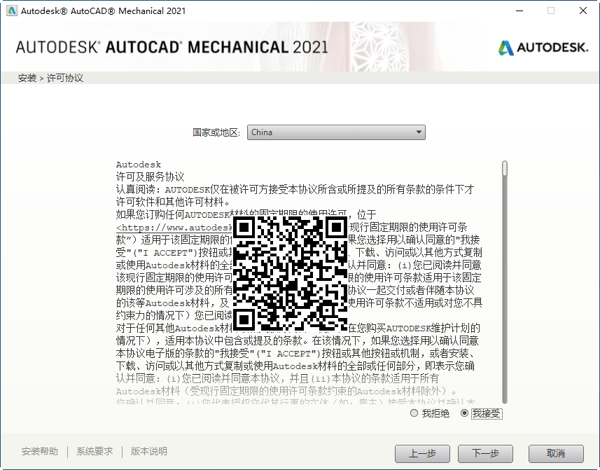 AutoCAD-Mechanical-2021-(6).png