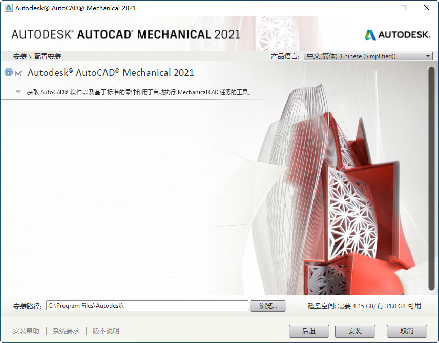 AutoCAD-Mechanical-2021-(7).jpg